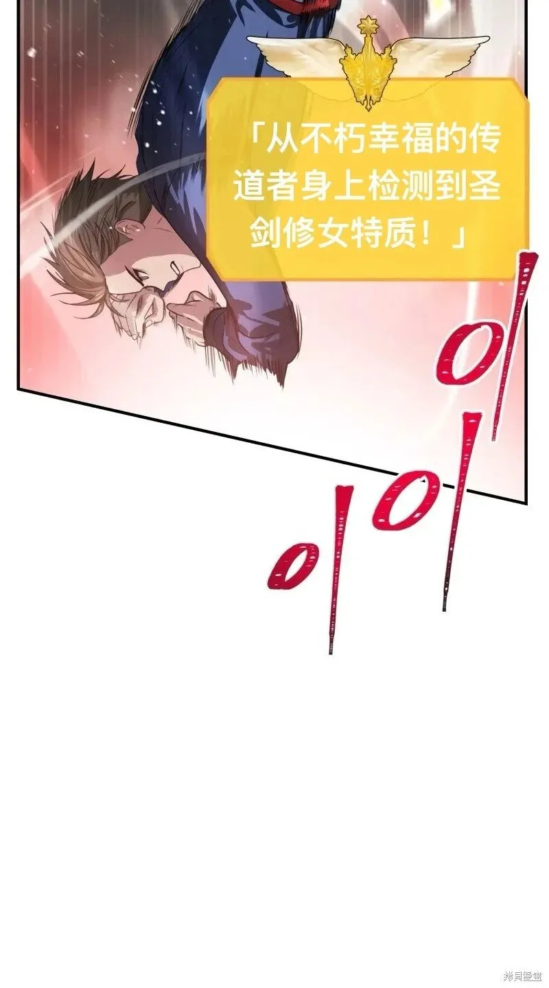 第116话 第8页