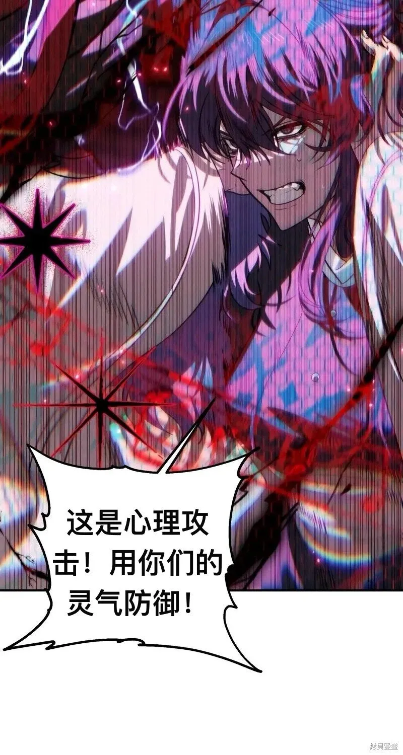 第116话 第30页