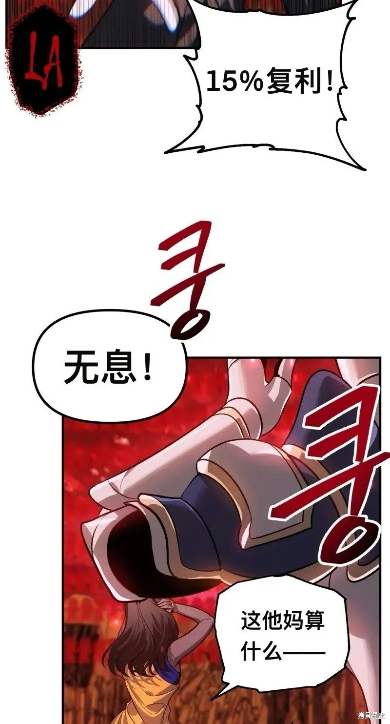 第116话 第33页