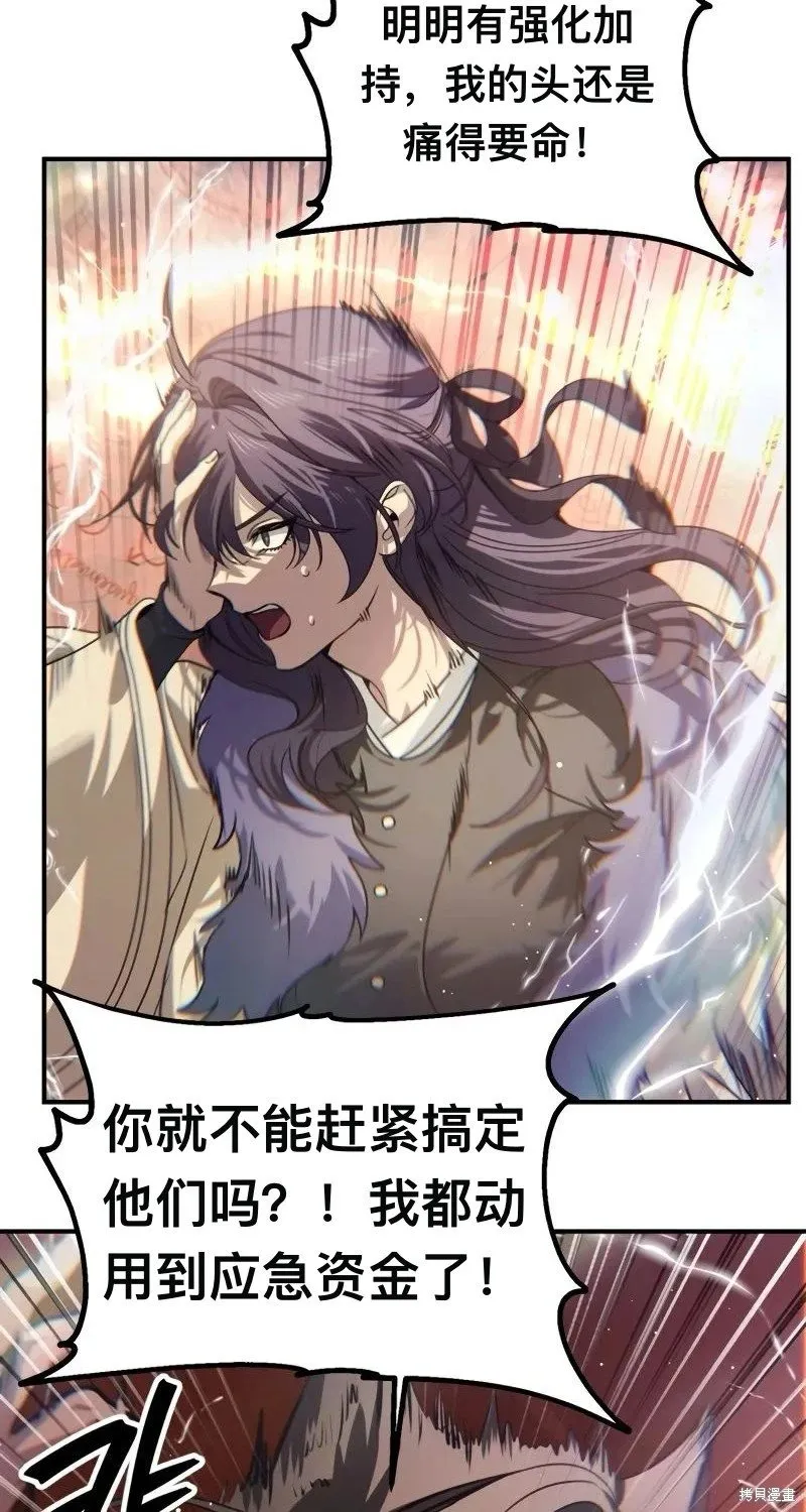 第116话 第54页