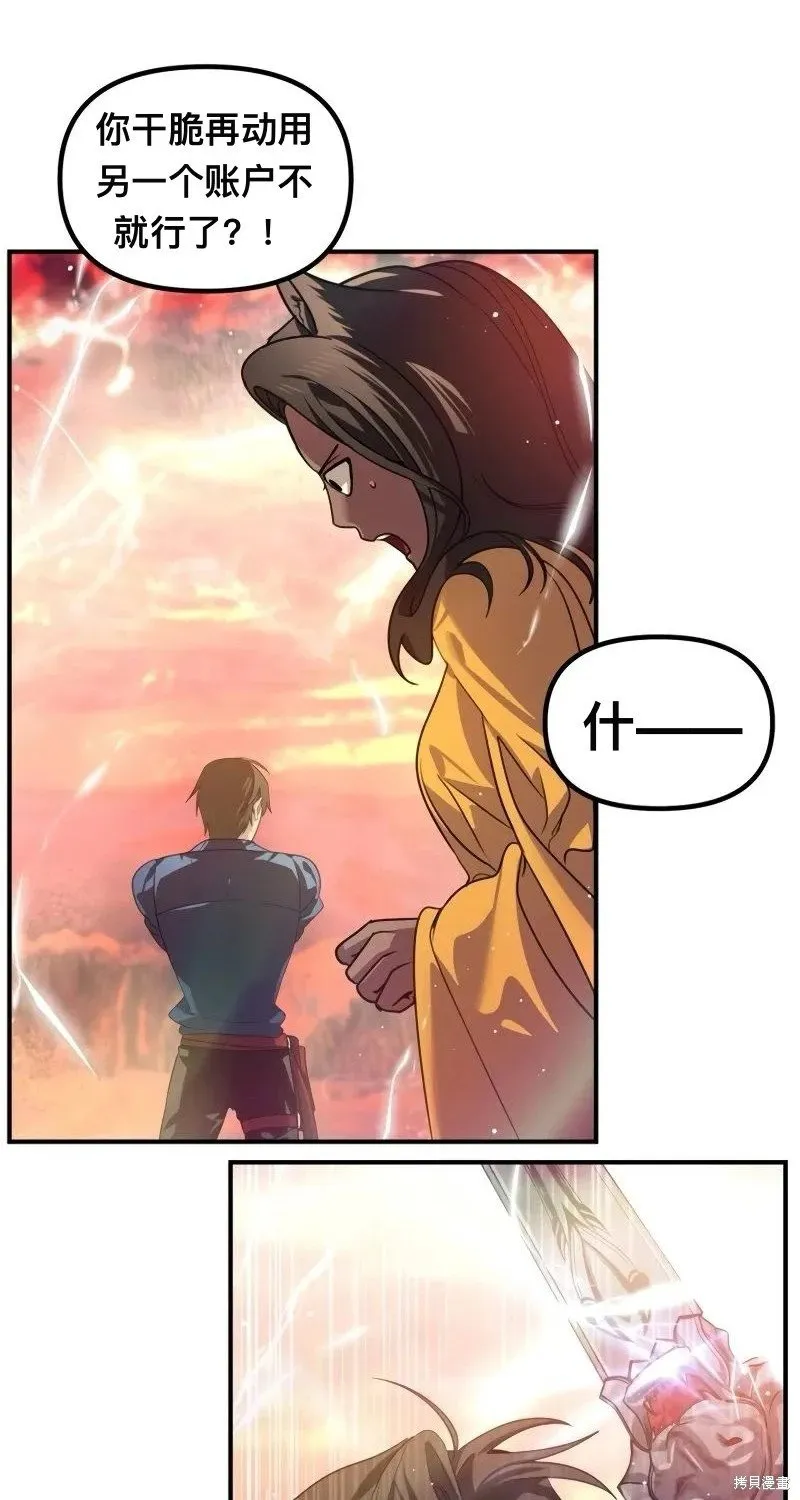 第116话 第56页