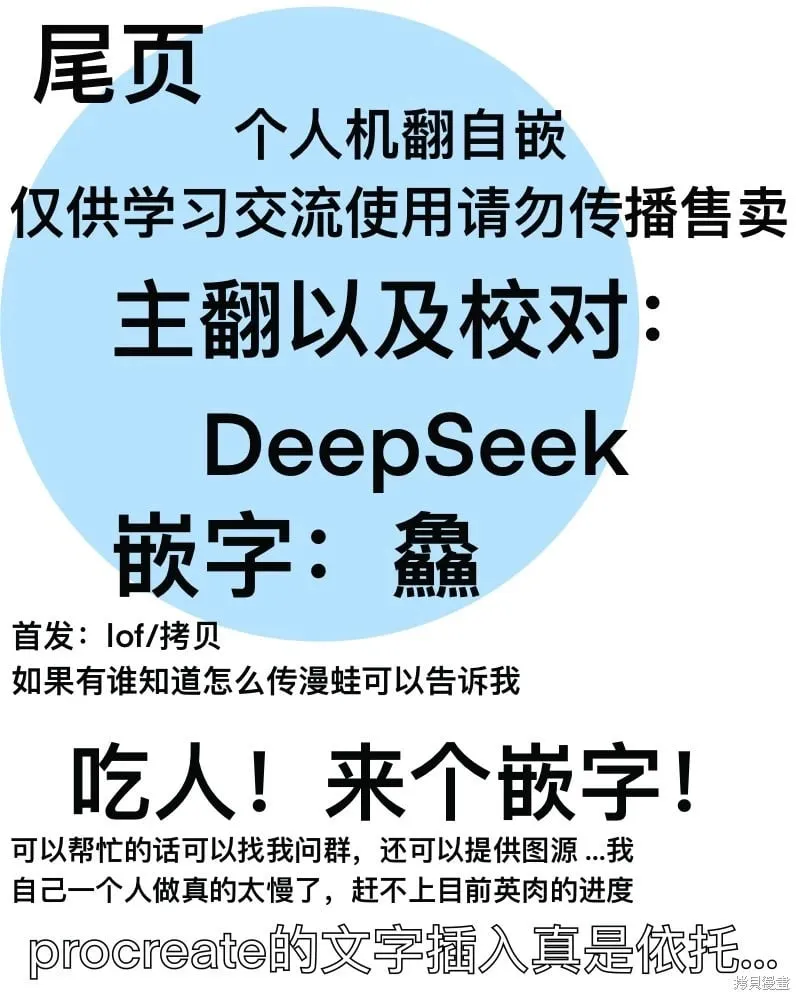 第116话 第61页