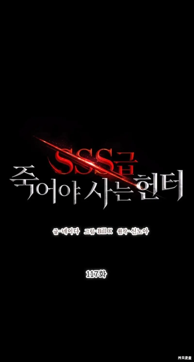 第117话 第2页