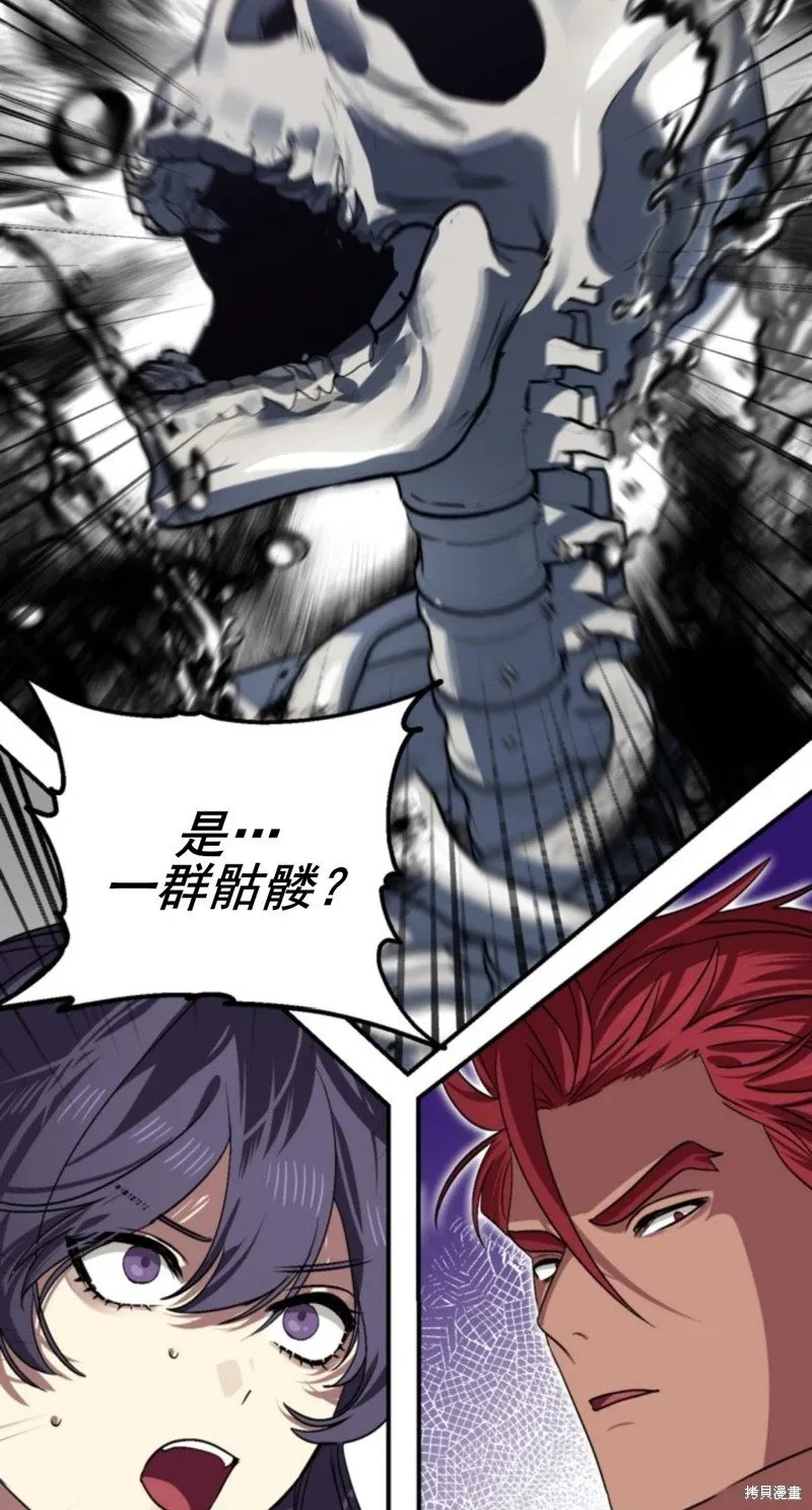 第117话 第8页