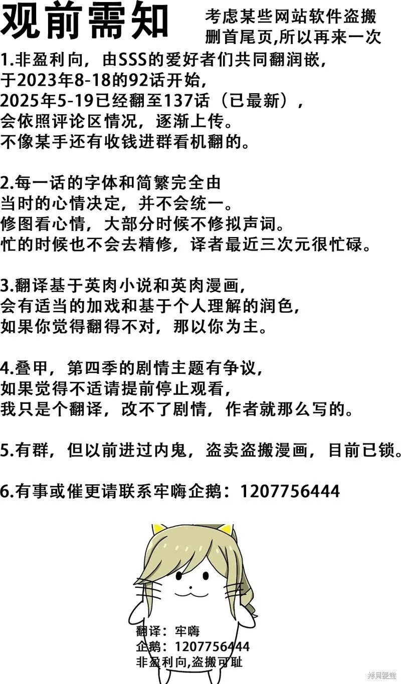 第117话 第21页