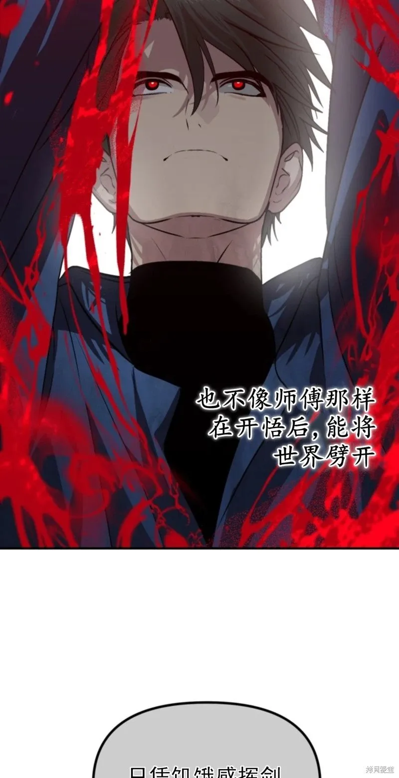 第117话 第34页