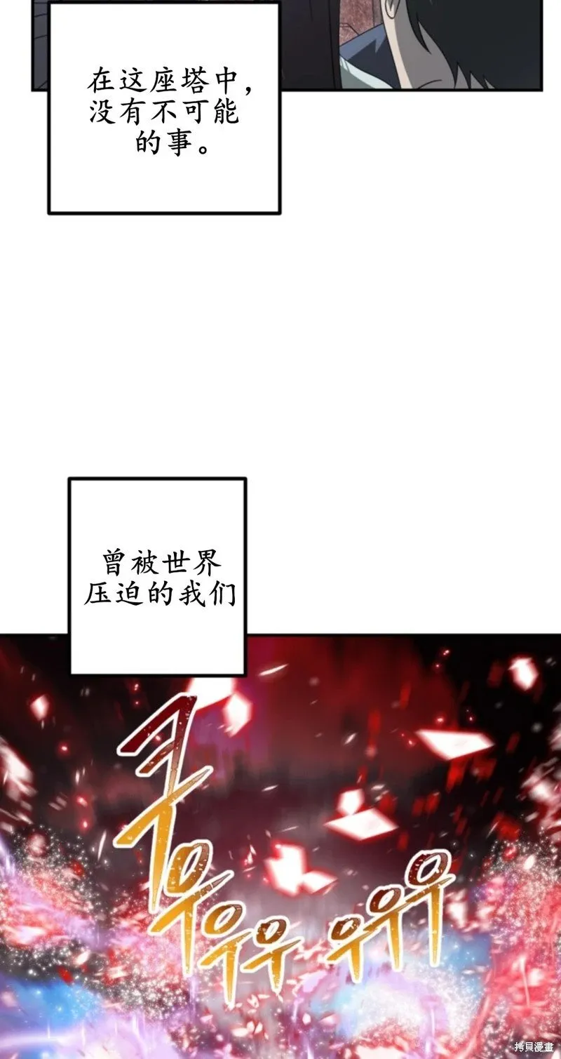 第117话 第57页