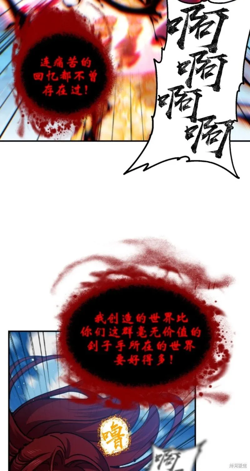 第117话 第63页