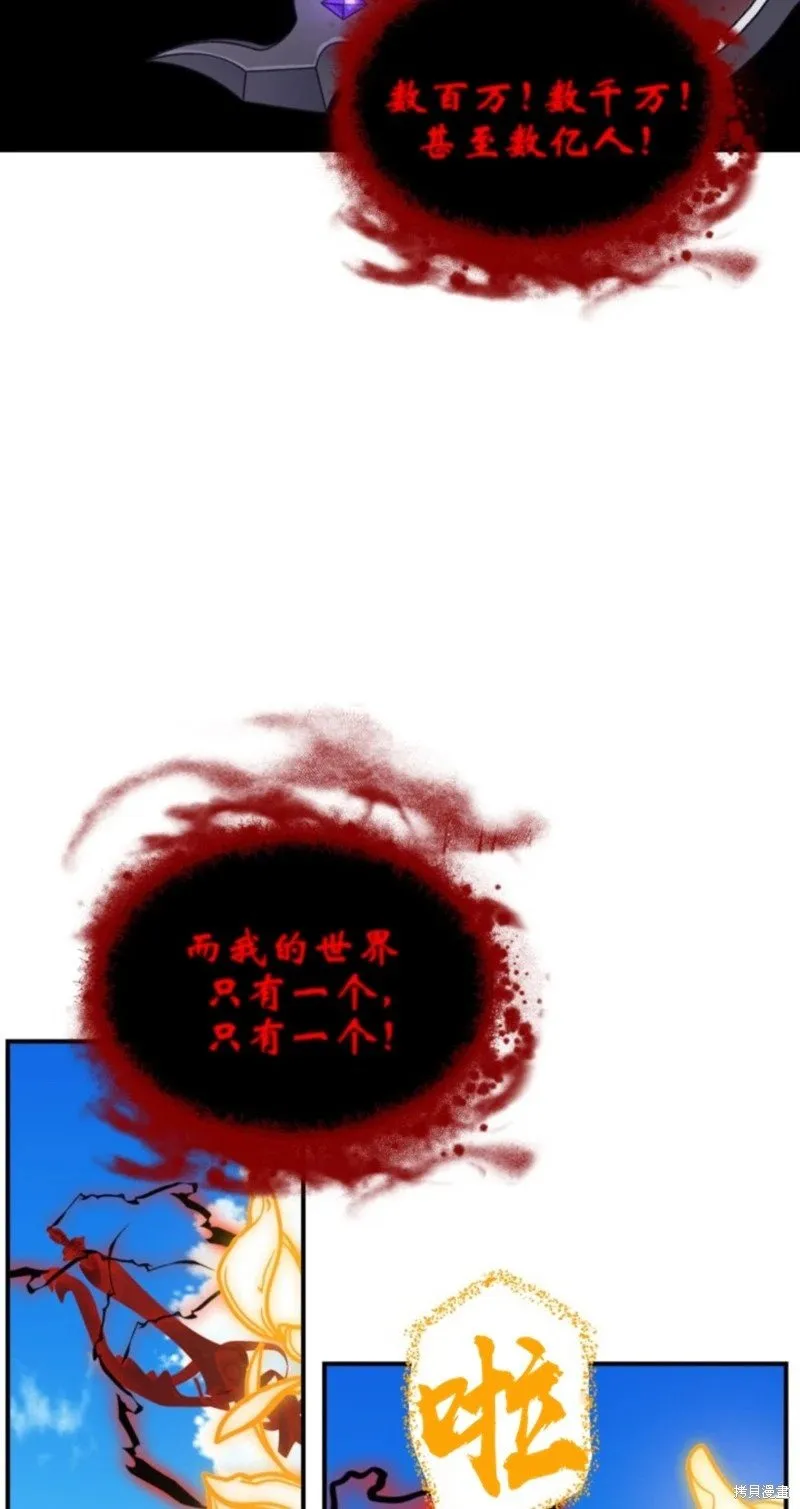 第117话 第67页