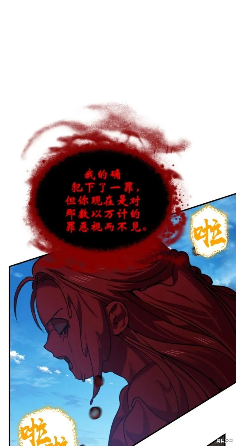 第117话 第69页