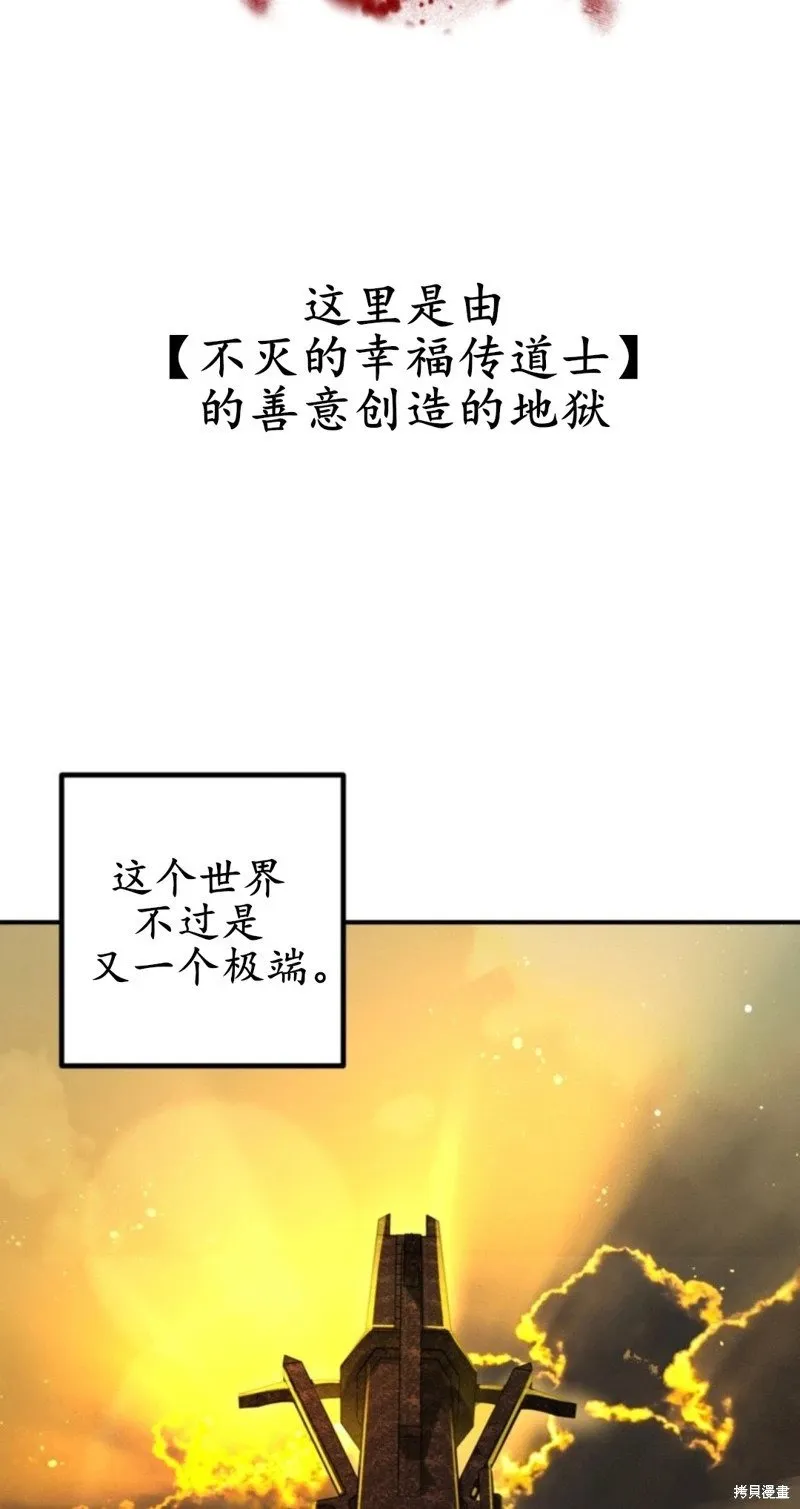 第117话 第71页