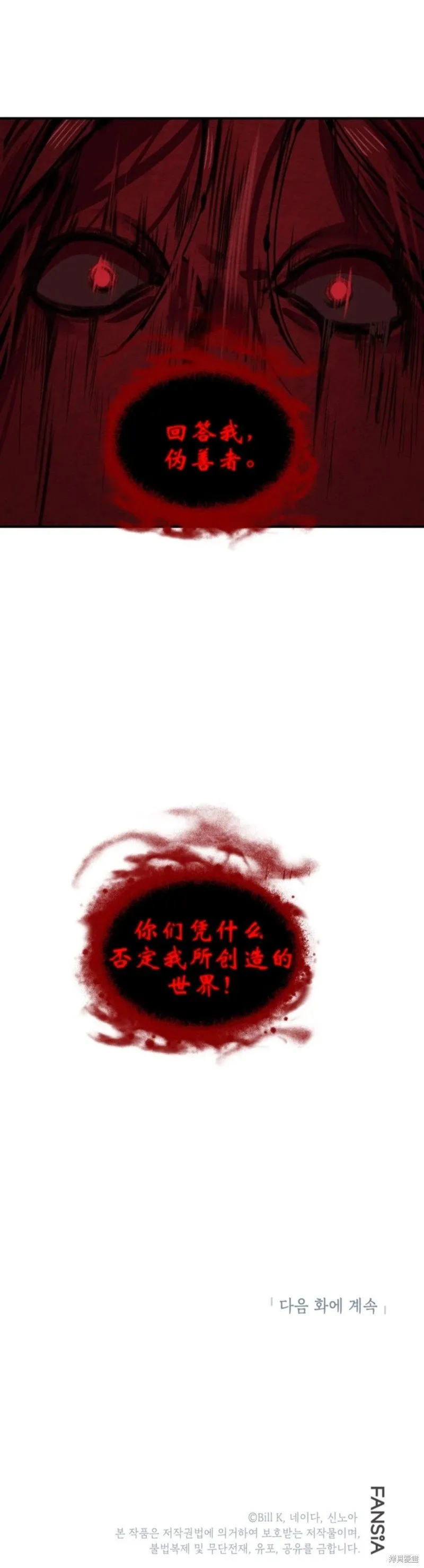第117话 第75页
