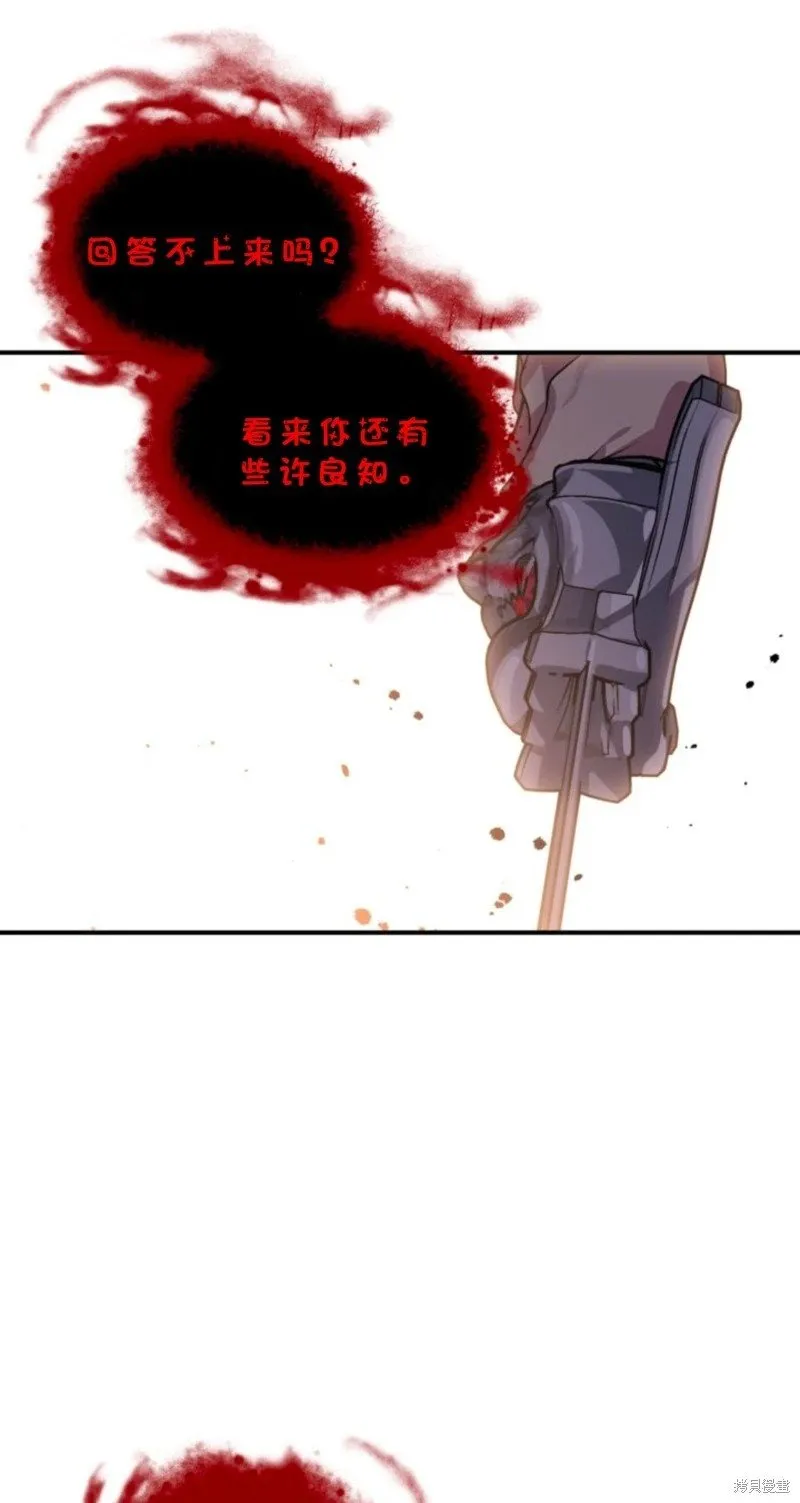 第117话 第77页