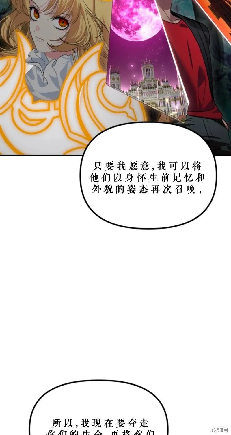 第118话 第8页