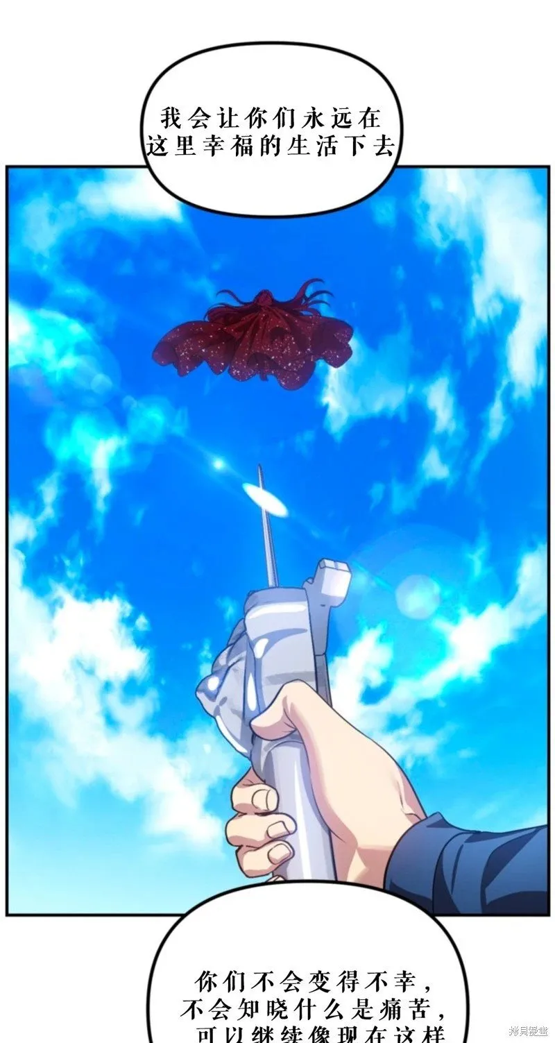 第118话 第10页