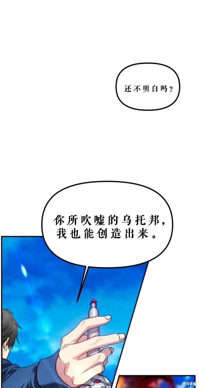 第118话 第21页