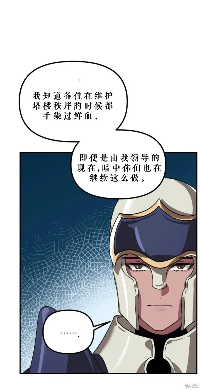 第118话 第30页