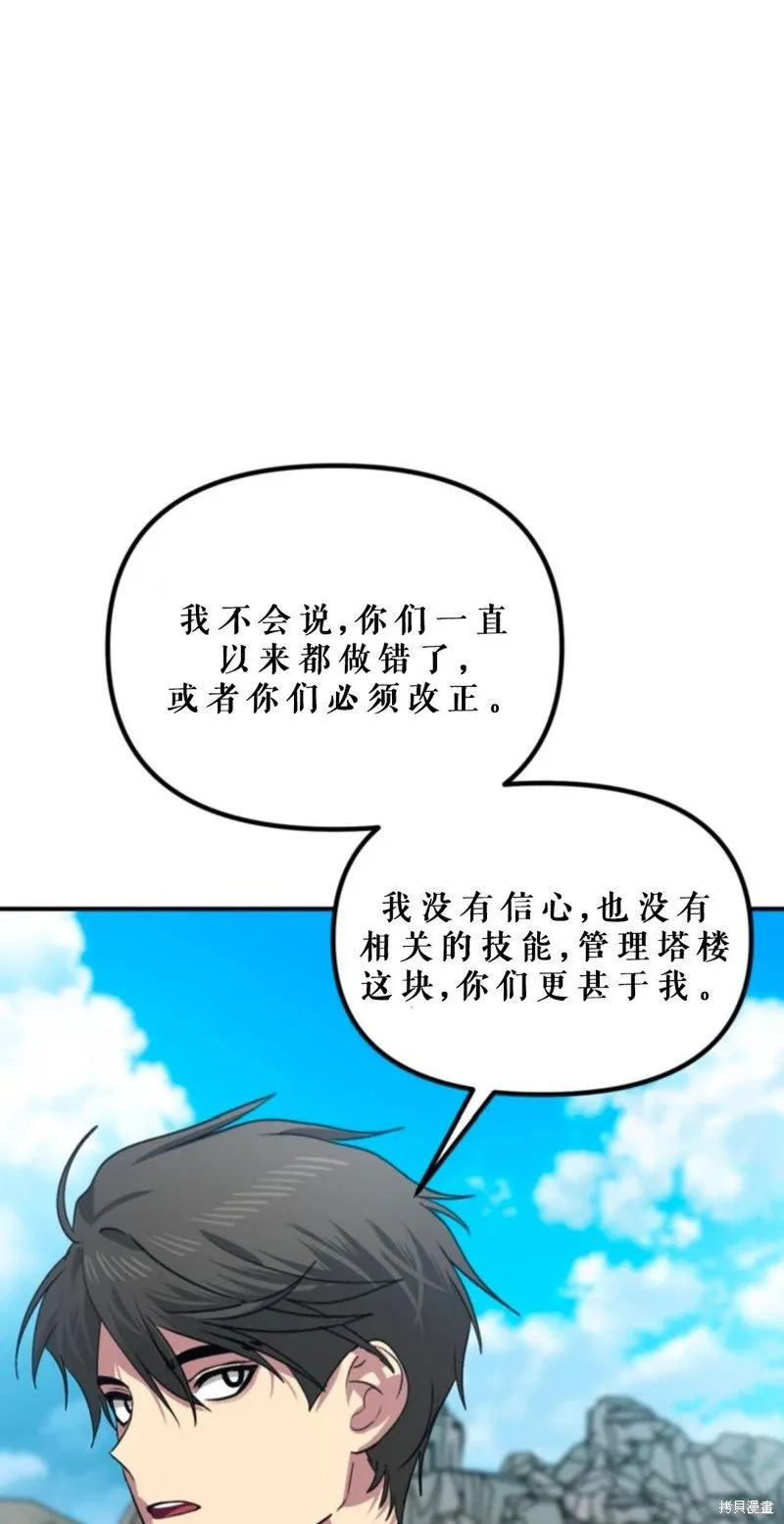 第118话 第31页