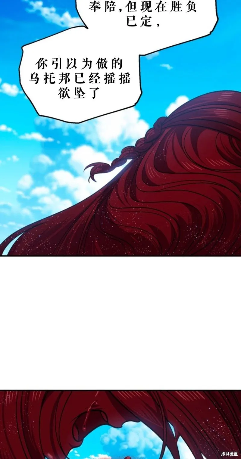 第118话 第47页
