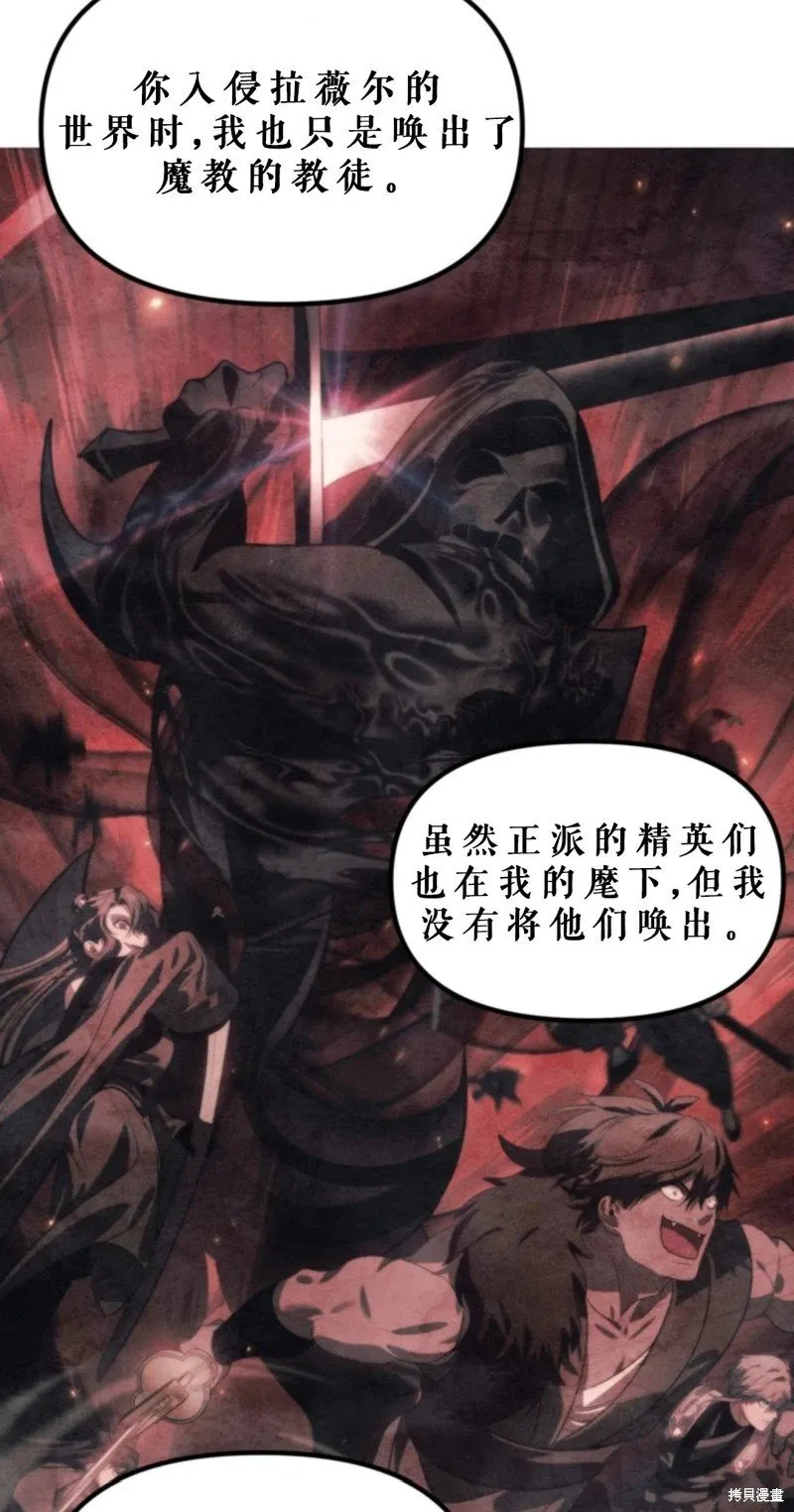 第118话 第51页