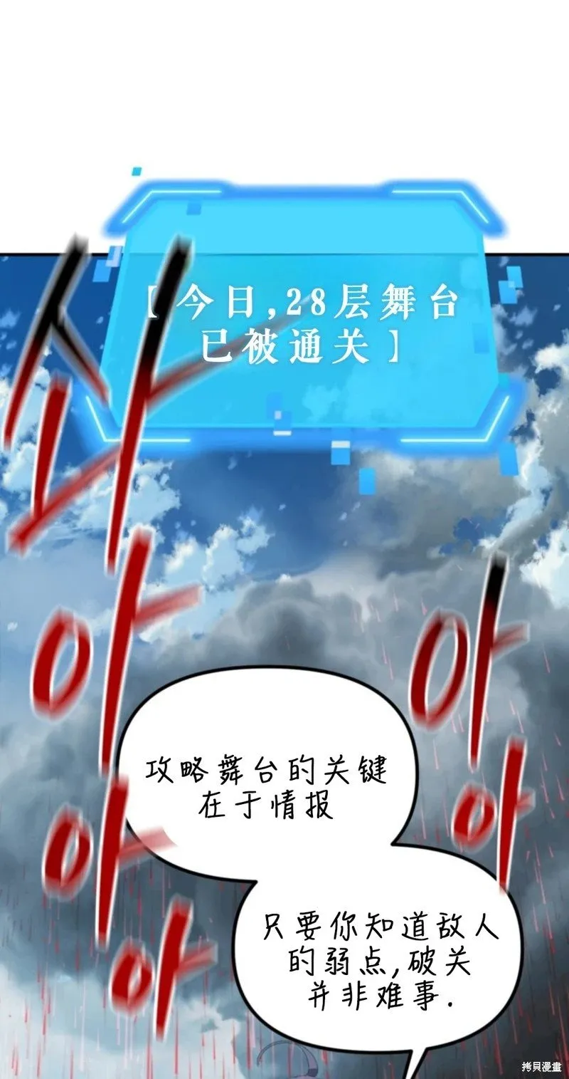 第118话 第66页