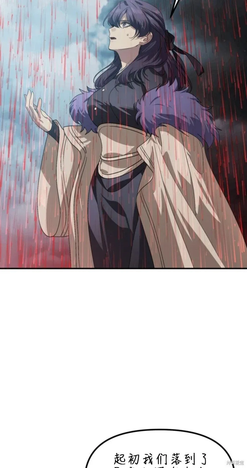 第118话 第67页