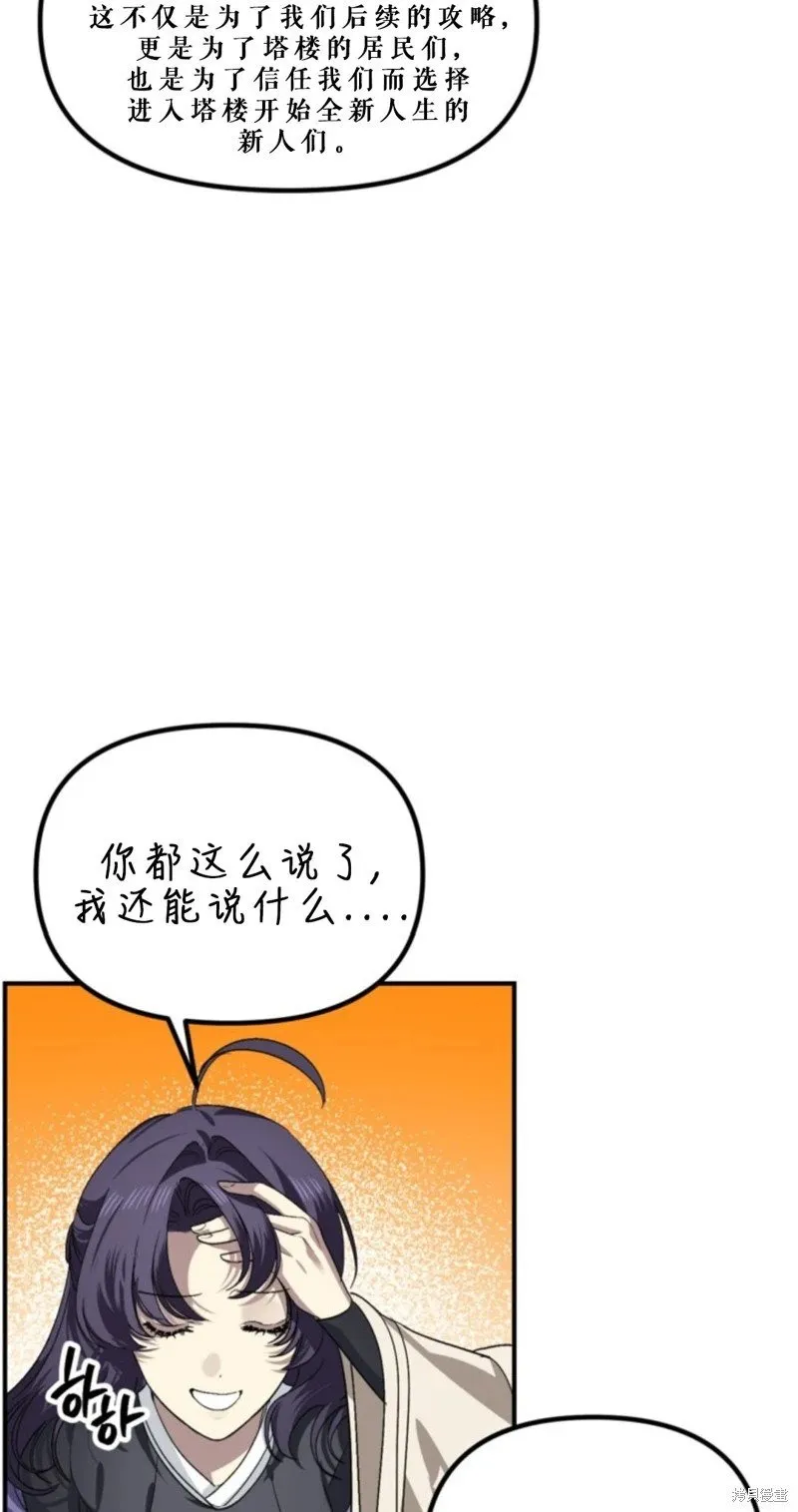 第118话 第75页