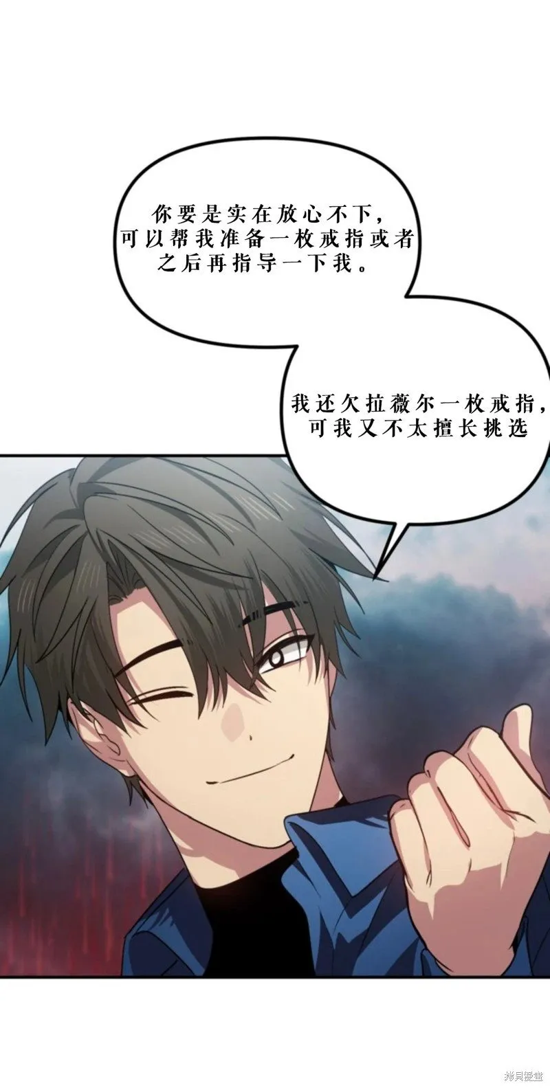 第118话 第77页