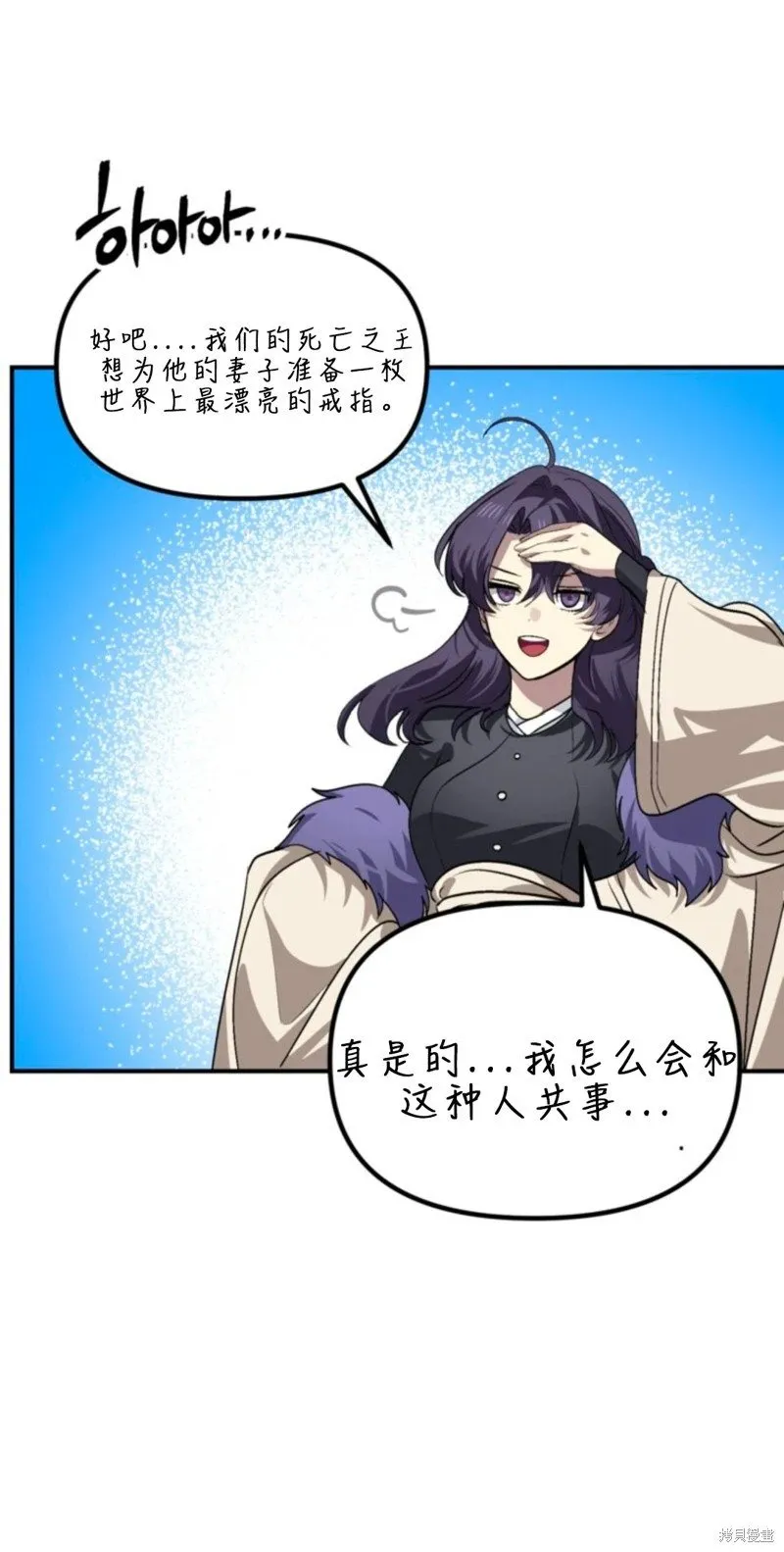第118话 第78页