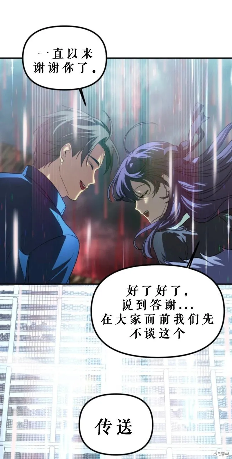 第118话 第79页