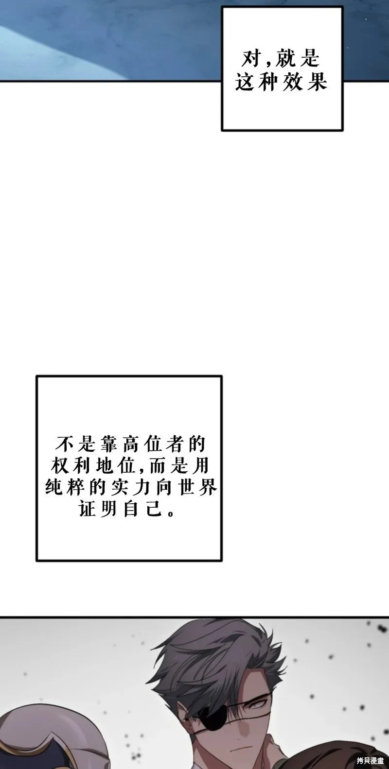 第118话 第83页