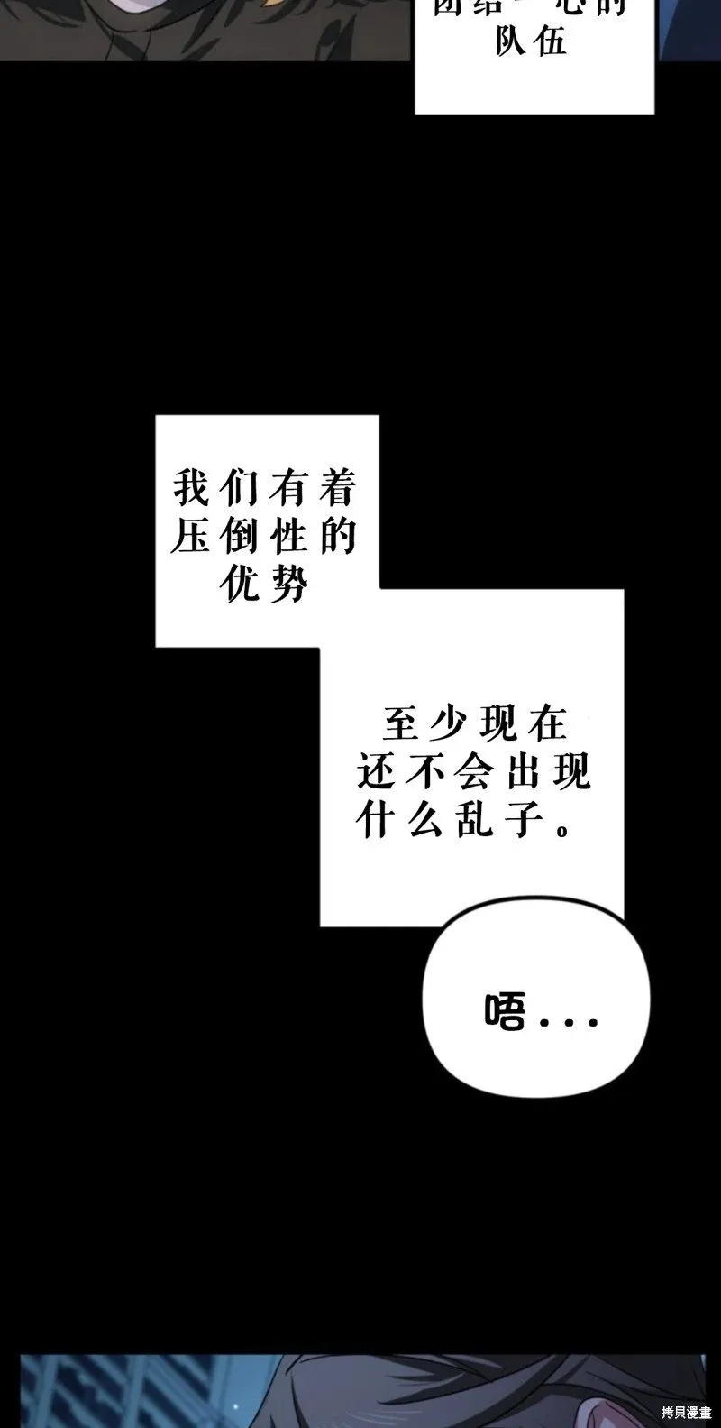 第118话 第85页
