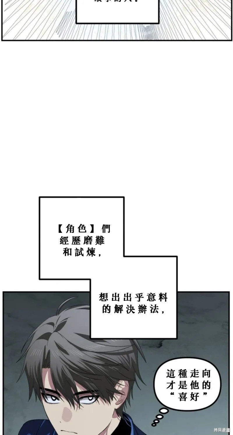 第119话 第6页