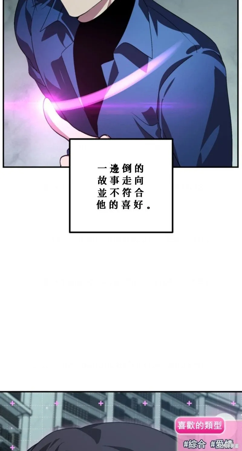 第119话 第7页