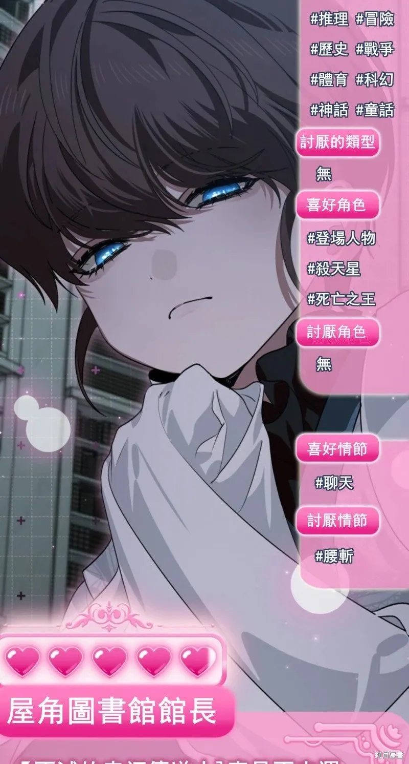 第119话 第8页
