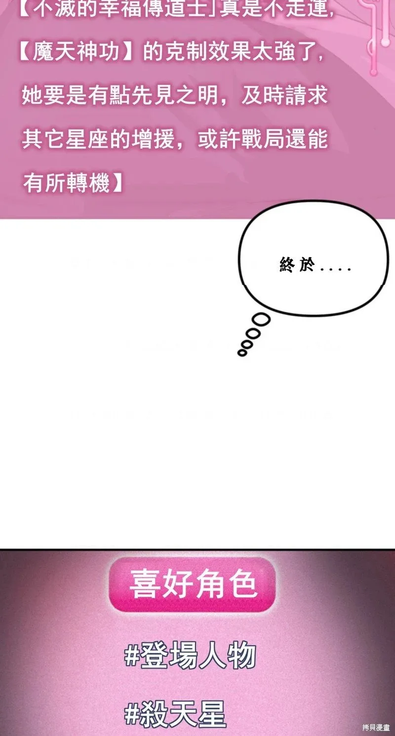 第119话 第9页