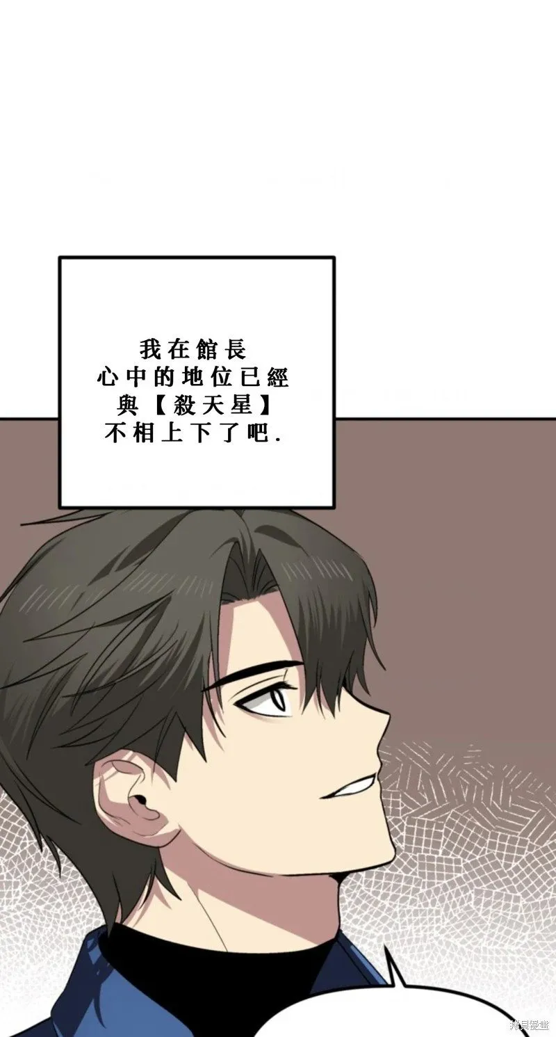 第119话 第12页