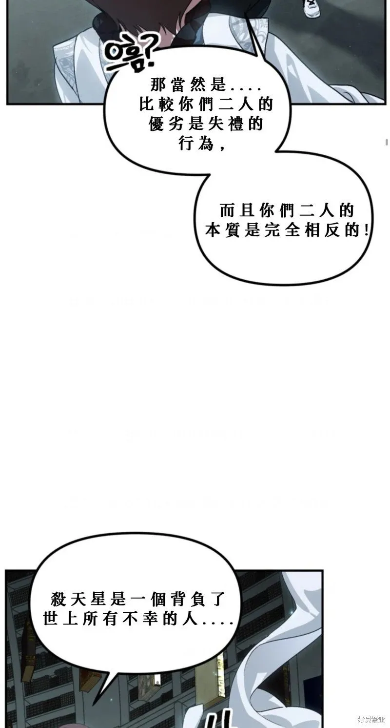 第119话 第14页