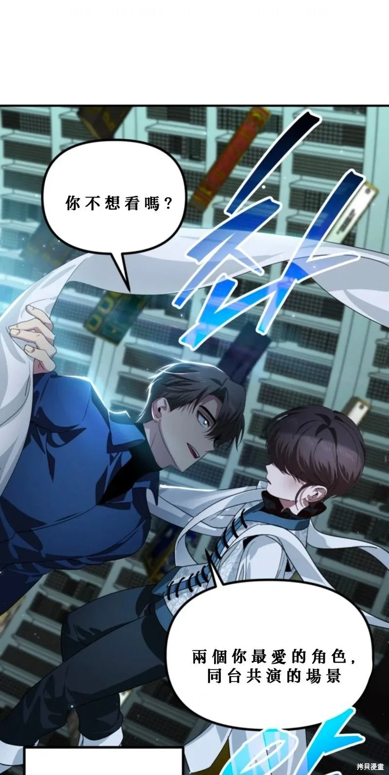 第119话 第21页