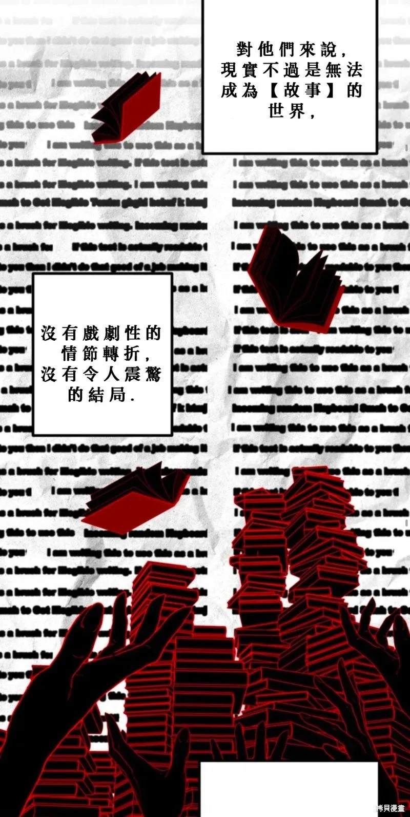 第119话 第26页