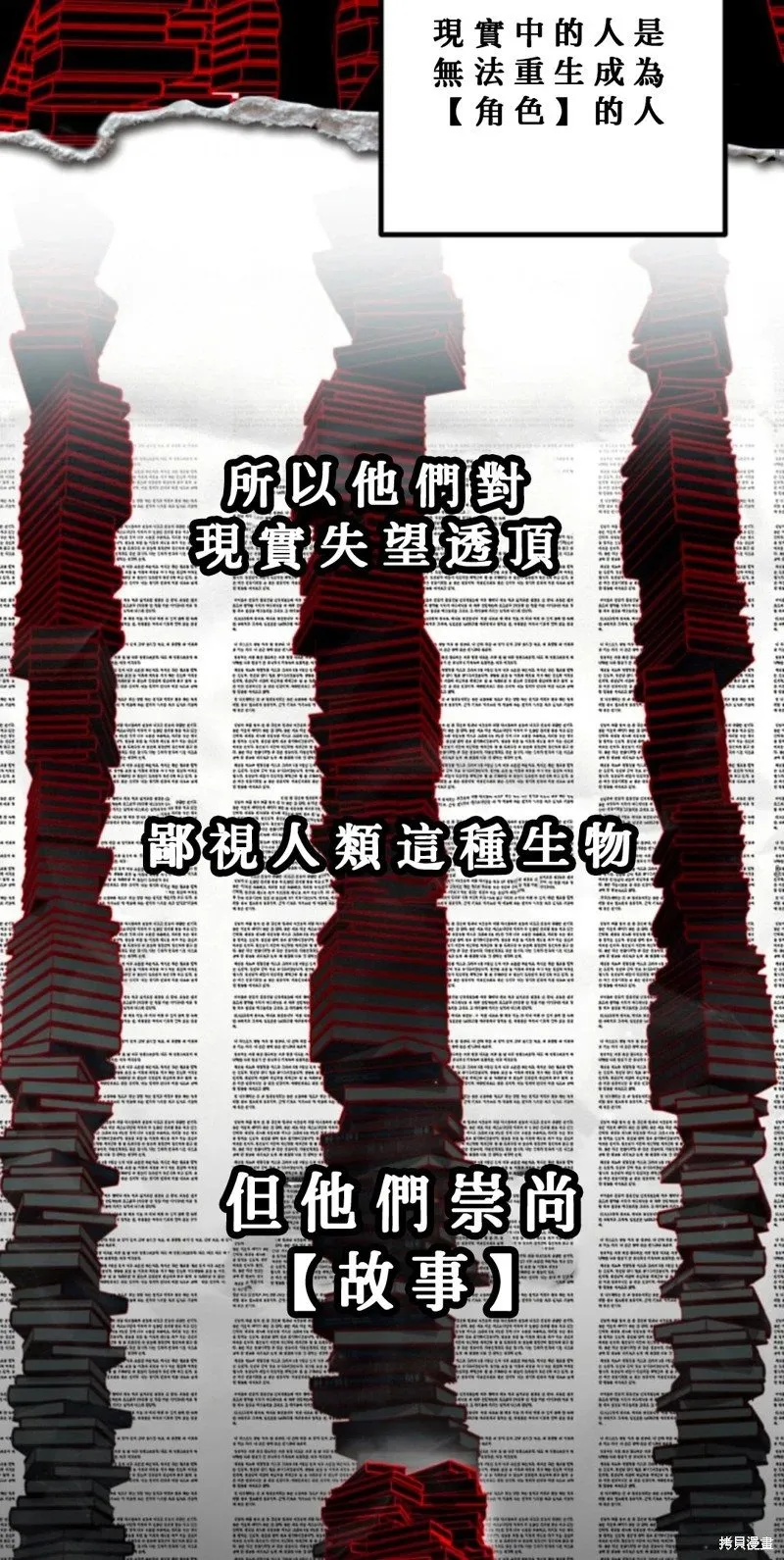 第119话 第27页