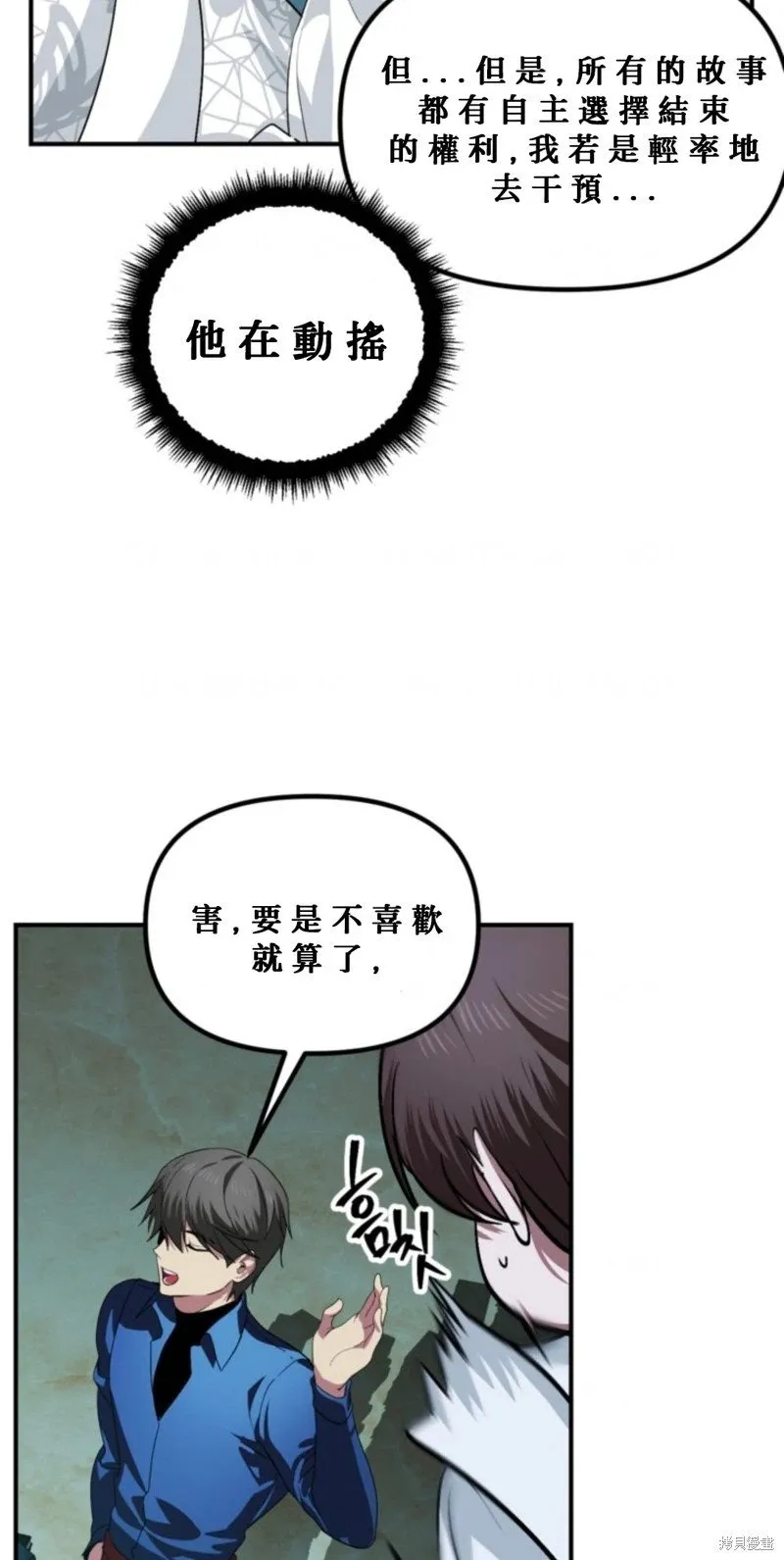 第119话 第32页