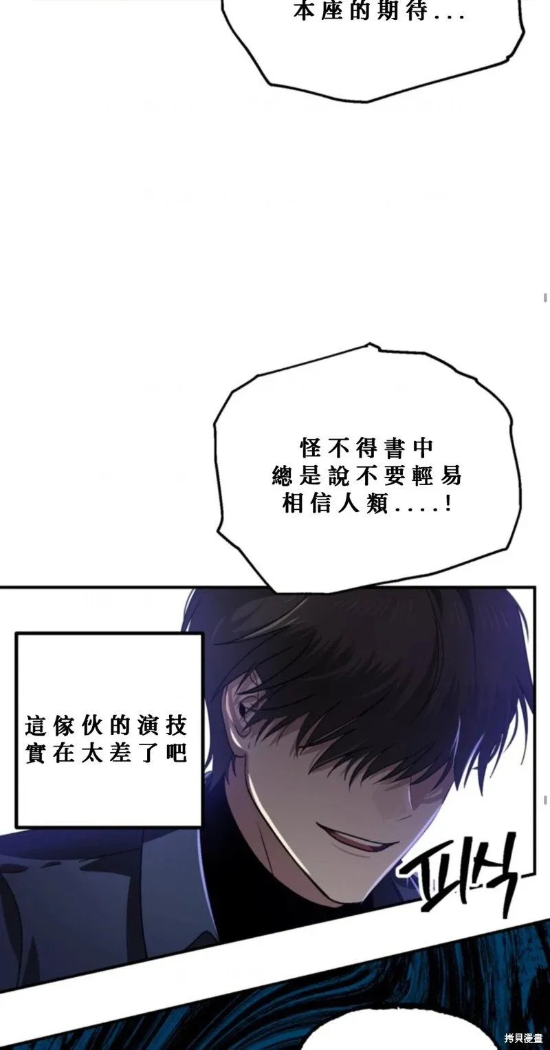 第119话 第45页