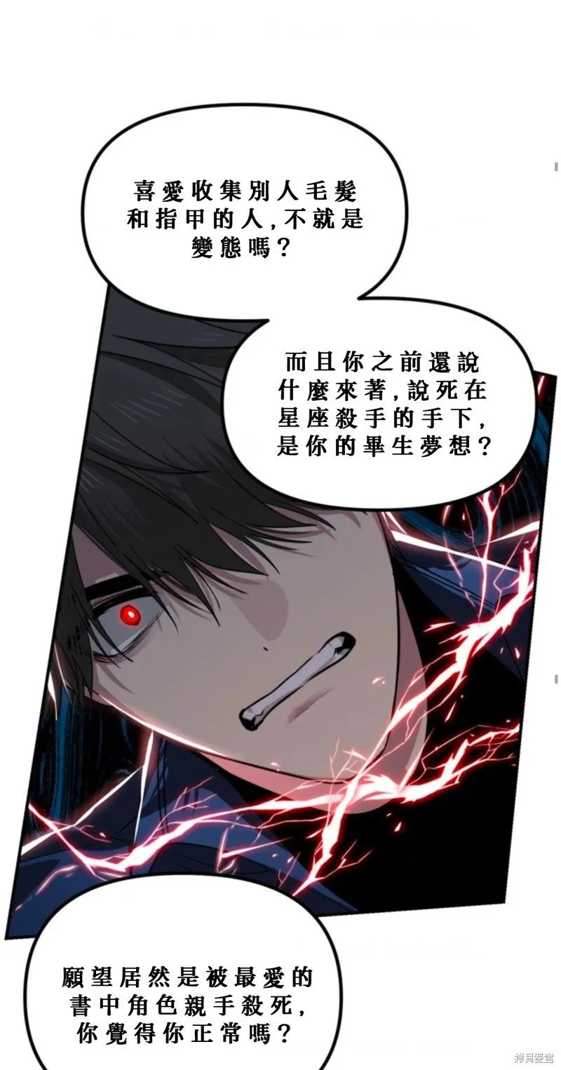 第119话 第48页