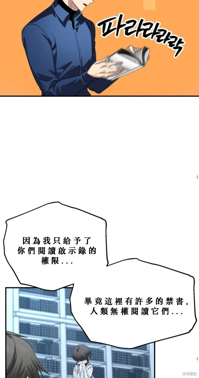 第119话 第54页