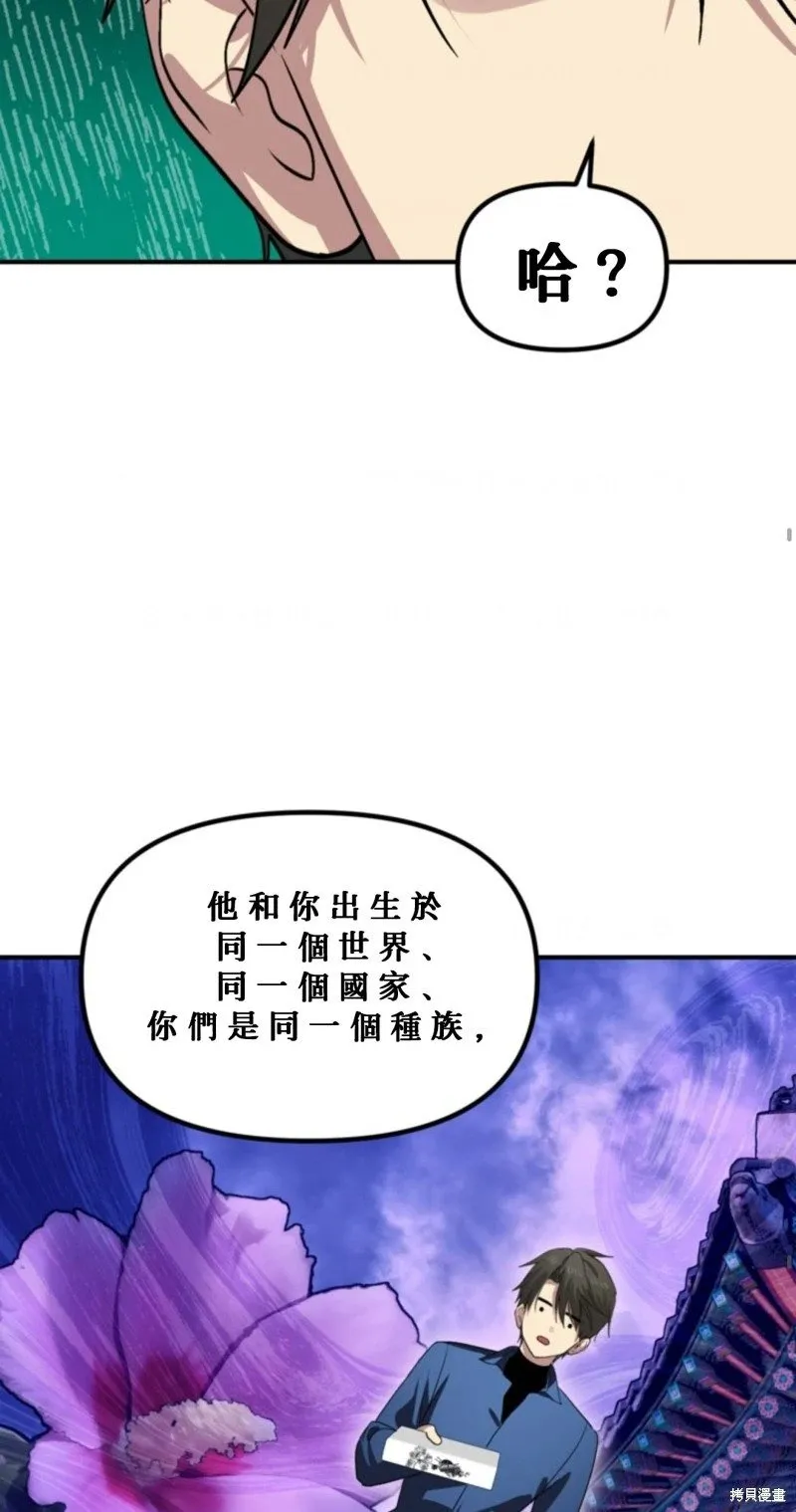 第119话 第57页