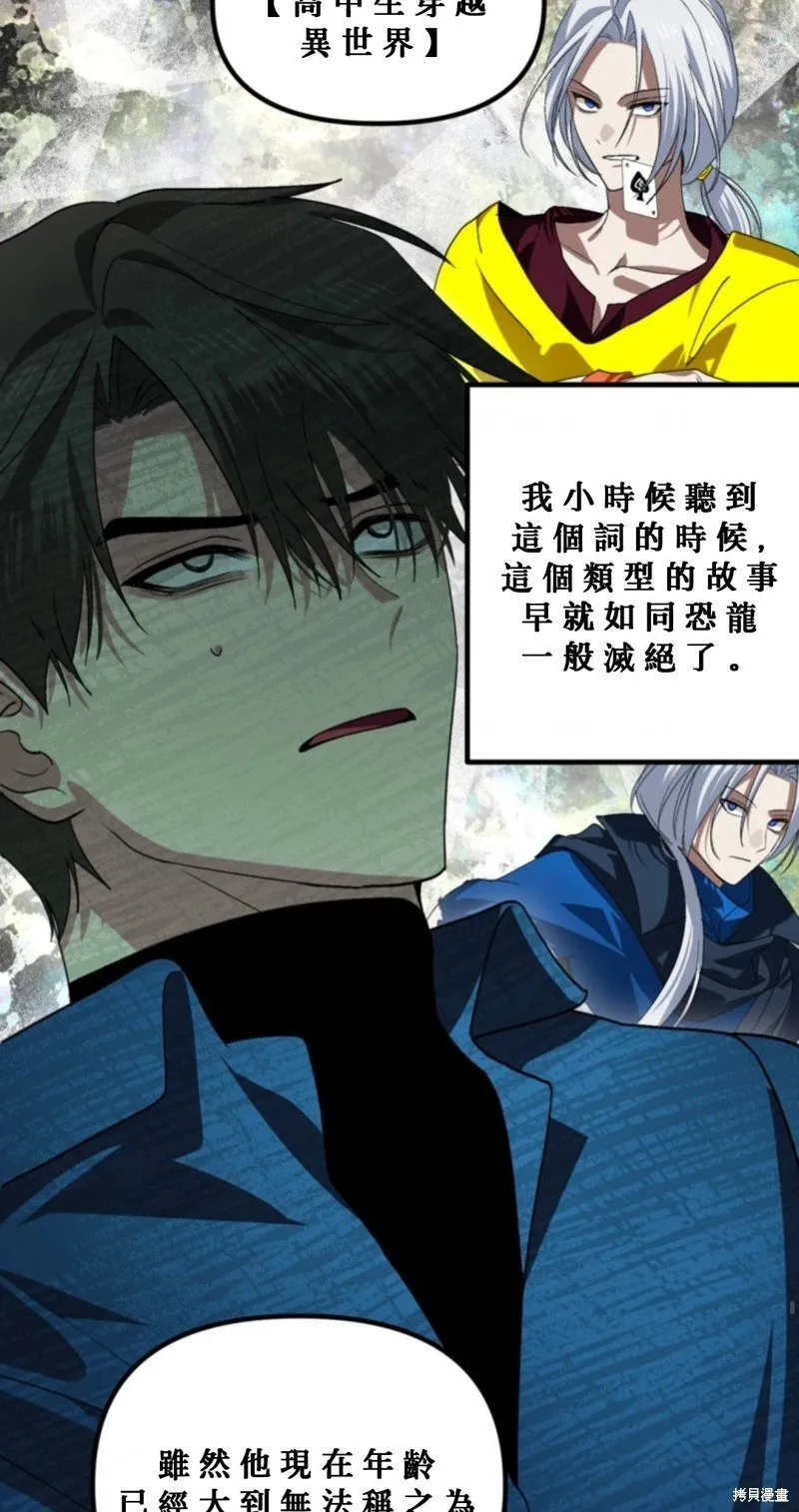第119话 第64页