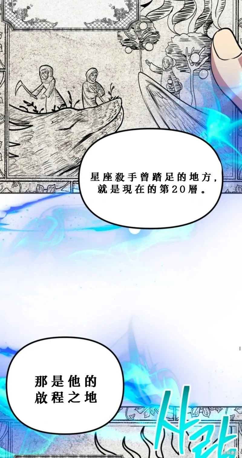 第119话 第67页