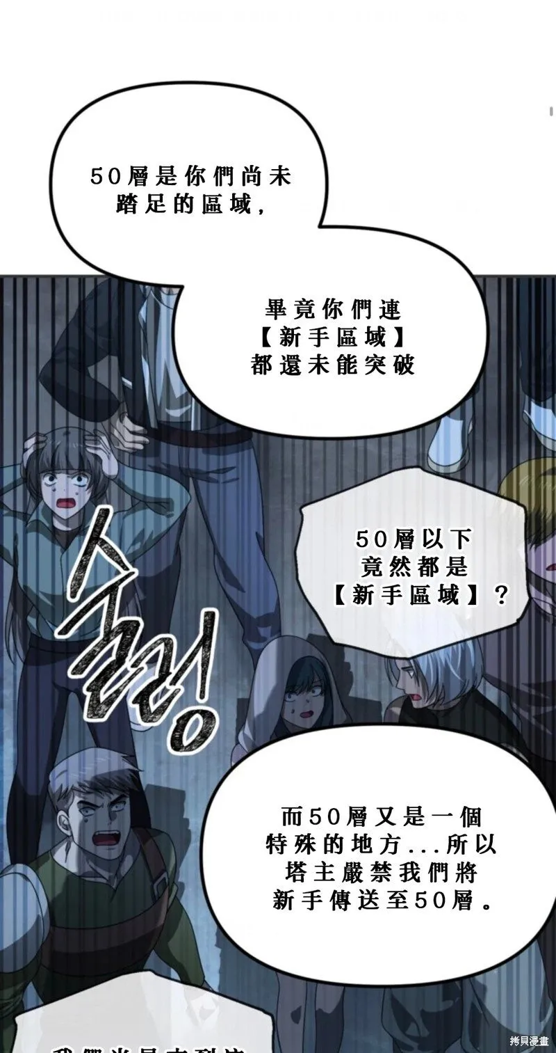 第119话 第72页