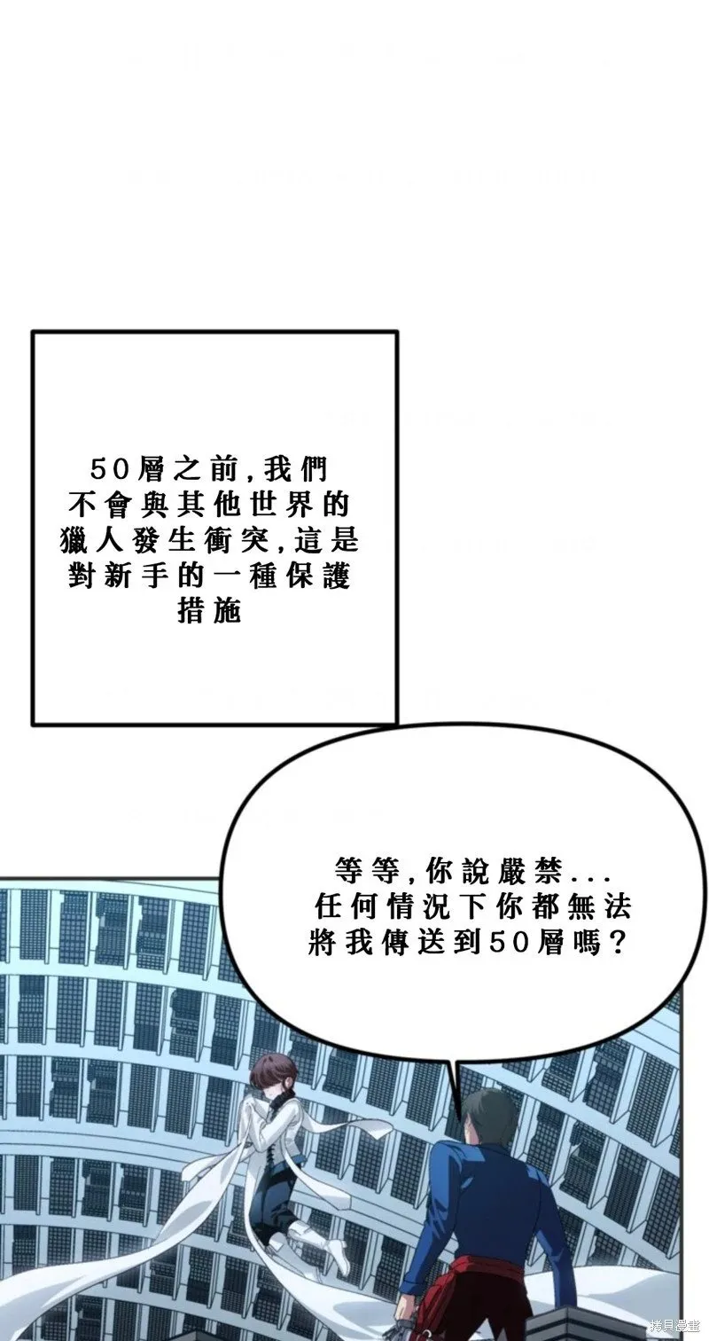 第119话 第74页